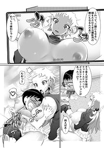 Page 11: 010.jpg | Ecchi na Onna Mangaka Combi 2 Rensai Junbi wa Kitsui no da! | View Page!