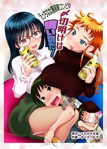 Read Ecchi na Onna Mangaka Combi Kiriake wa Nemui no da!
