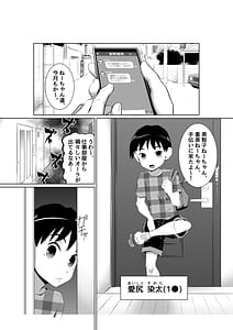 Page 2: 001.jpg | Ecchi na Onna Mangaka Combi Kiriake wa Nemui no da! | View Page!