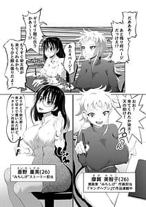 Page 3: 002.jpg | Ecchi na Onna Mangaka Combi Kiriake wa Nemui no da! | View Page!