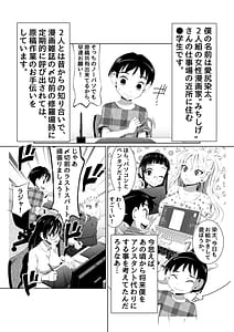 Page 4: 003.jpg | Ecchi na Onna Mangaka Combi Kiriake wa Nemui no da! | View Page!