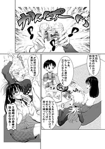 Page 6: 005.jpg | Ecchi na Onna Mangaka Combi Kiriake wa Nemui no da! | View Page!