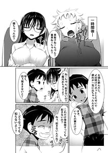 Page 7: 006.jpg | Ecchi na Onna Mangaka Combi Kiriake wa Nemui no da! | View Page!