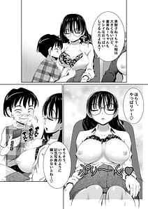 Page 10: 009.jpg | Ecchi na Onna Mangaka Combi Kiriake wa Nemui no da! | View Page!