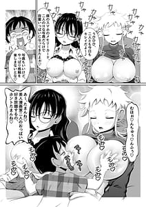 Page 11: 010.jpg | Ecchi na Onna Mangaka Combi Kiriake wa Nemui no da! | View Page!
