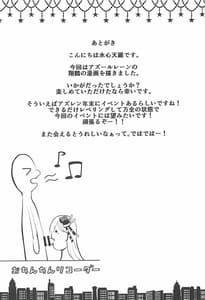 Page 16: 015.jpg | Ecchi na Shoukaku wa Dame desu ka | View Page!