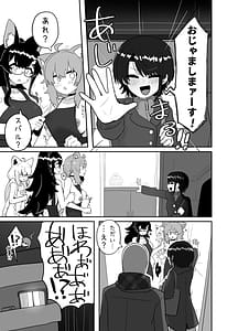 Page 6: 005.jpg | Ecchi toka Kataishite Taka ne | View Page!