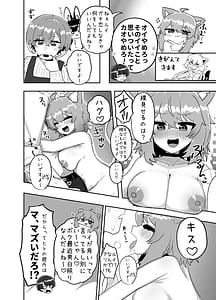 Page 9: 008.jpg | Ecchi toka Kataishite Taka ne | View Page!
