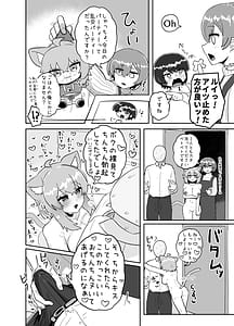 Page 11: 010.jpg | Ecchi toka Kataishite Taka ne | View Page!