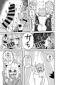 Page 12: 011.jpg | Ecchi toka Kataishite Taka ne | View Page!