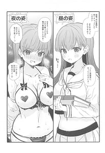 Page 6: 005.jpg | Ecchicchi! | View Page!