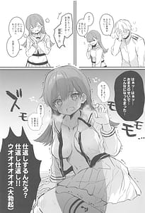 Page 10: 009.jpg | Ecchicchi! | View Page!