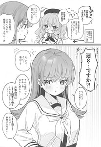 Page 16: 015.jpg | Ecchicchi! | View Page!