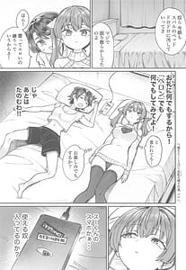Page 4: 003.jpg | Ecchii na Hatsujou Jorei Taikai | View Page!