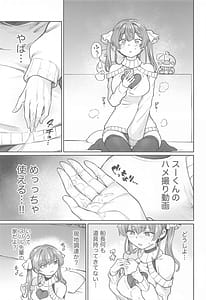 Page 8: 007.jpg | Ecchii na Hatsujou Jorei Taikai | View Page!