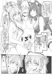 Page 4: 003.jpg | Echi Conne Diary | View Page!