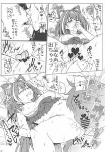 Page 11: 010.jpg | Echi Conne Diary | View Page!