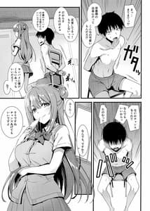 Page 6: 005.jpg | Echi Echi Kouhai-chan! | View Page!