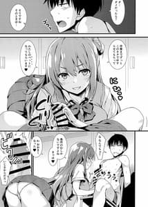 Page 8: 007.jpg | Echi Echi Kouhai-chan! | View Page!