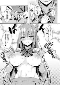 Page 12: 011.jpg | Echi Echi Kouhai-chan! | View Page!