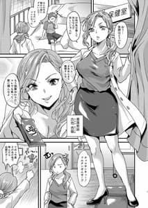 Page 2: 001.jpg | Echi Echi Mesuochi Incubus | View Page!