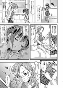 Page 4: 003.jpg | Echi Echi Mesuochi Incubus | View Page!