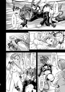 Page 13: 012.jpg | Echi Echi Mesuochi Incubus | View Page!