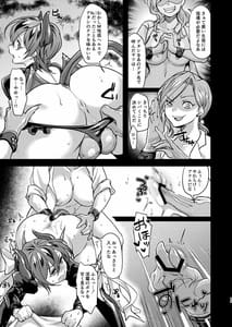 Page 14: 013.jpg | Echi Echi Mesuochi Incubus | View Page!