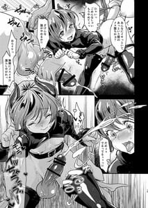 Page 16: 015.jpg | Echi Echi Mesuochi Incubus | View Page!