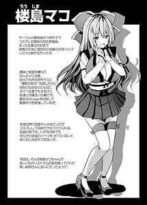 Page 2: 001.jpg | Echi Layer Oshieshi ni Skeb de OffPako Irai Shitemita | View Page!