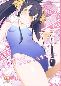 Page 1: 000.jpg | Echichi w Varisa-chan Echichi w | View Page!