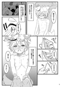 Page 5: 004.jpg | Echiechi | View Page!