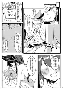 Page 9: 008.jpg | Echiechi | View Page!