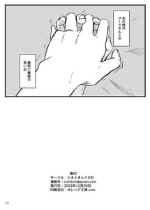 Page 14: 013.jpg | Echiechi | View Page!