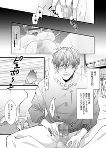 Page 4: 003.jpg | Echiechi Haishin wa Ani no Yome | View Page!