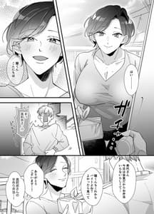 Page 5: 004.jpg | Echiechi Haishin wa Ani no Yome | View Page!