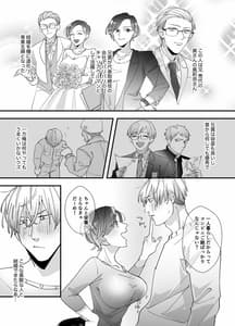 Page 6: 005.jpg | Echiechi Haishin wa Ani no Yome | View Page!