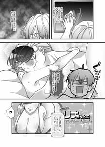 Page 8: 007.jpg | Echiechi Haishin wa Ani no Yome | View Page!