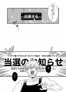 Page 10: 009.jpg | Echiechi Haishin wa Ani no Yome | View Page!