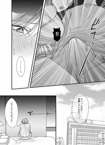 Page 13: 012.jpg | Echiechi Haishin wa Ani no Yome | View Page!
