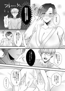 Page 15: 014.jpg | Echiechi Haishin wa Ani no Yome | View Page!