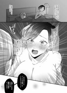 Page 16: 015.jpg | Echiechi Haishin wa Ani no Yome | View Page!