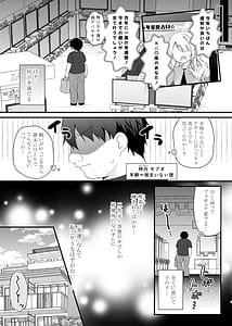 Page 4: 003.jpg | Echiechi Therapy -Ore no Idenshi wo Nokosutame Kozukuri Renshuu Hajimarimashita!- | View Page!