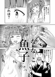 Page 6: 005.jpg | Edo Kiriko Shokunin Producer | View Page!