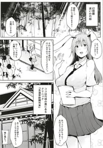 Page 5: 004.jpg | Eientei Shasei Gairai | View Page!
