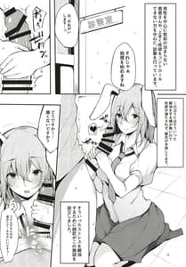 Page 6: 005.jpg | Eientei Shasei Gairai | View Page!