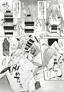Page 8: 007.jpg | Eientei Shasei Gairai | View Page!