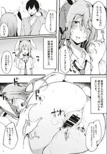 Page 9: 008.jpg | Eientei Shasei Gairai | View Page!