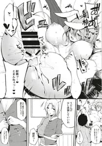 Page 15: 014.jpg | Eientei Shasei Gairai | View Page!