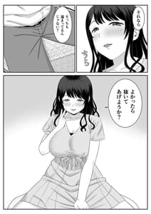 Page 5: 004.jpg | Eigyou Saki no Hitozuma ga Kataomoi no Aite de Sugoku Ecchi ni Natteita | View Page!